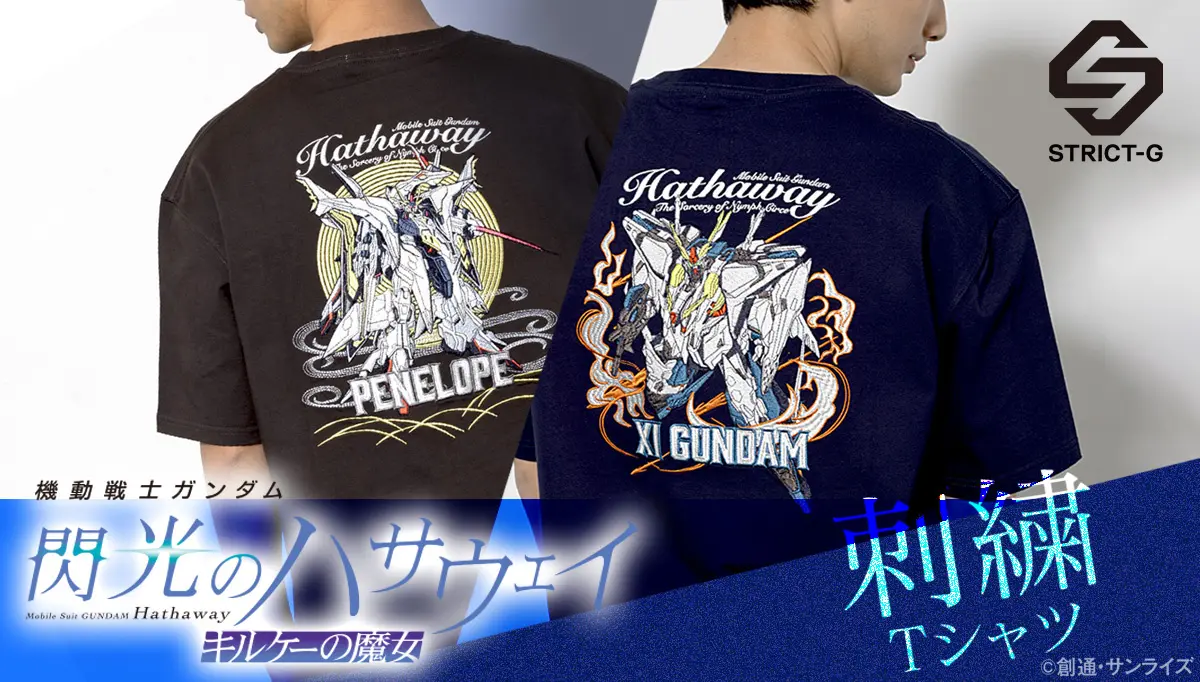 gundam hathaway strict g apparel 11