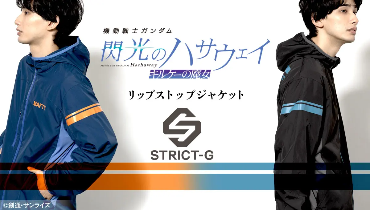 gundam hathaway strict g apparel 12
