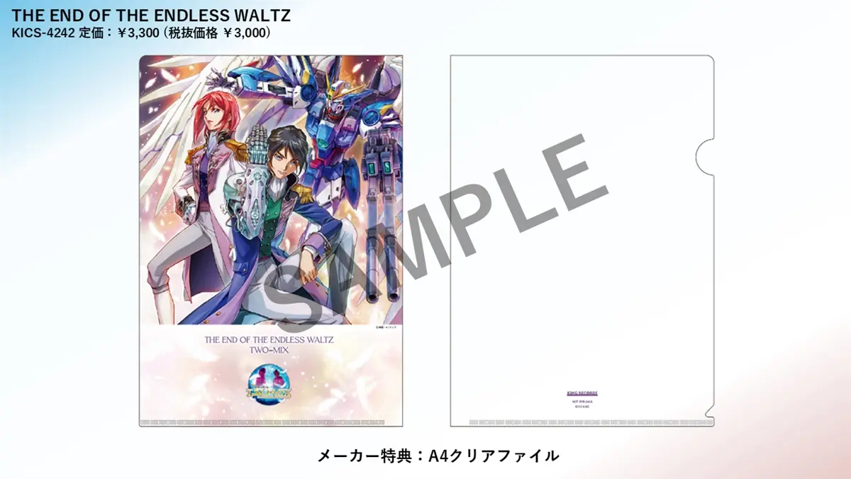 gundam wing two mix album remastered 6