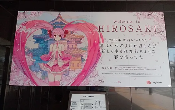 hirosaki sakura miku festival 2026 7