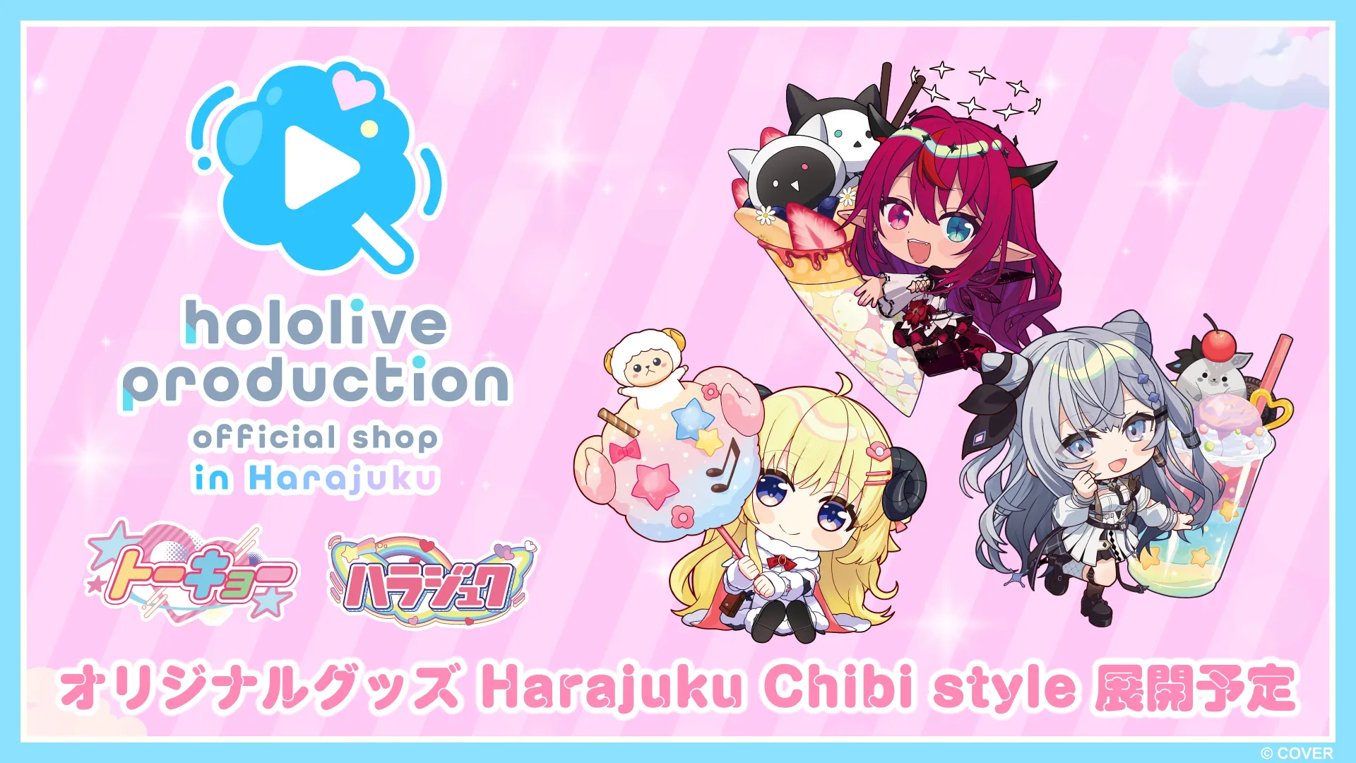 hololive officialshop harajuku 3