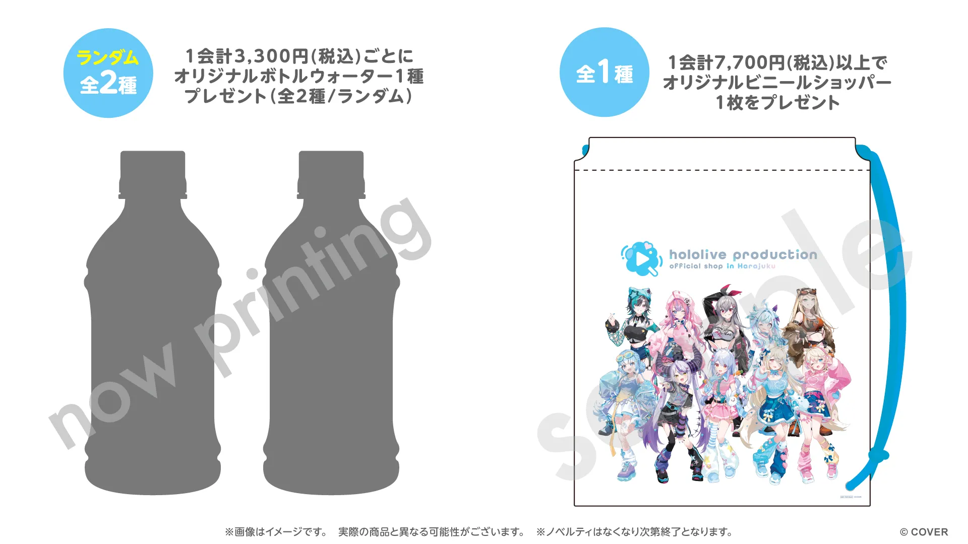 hololive officialshop harajuku 4