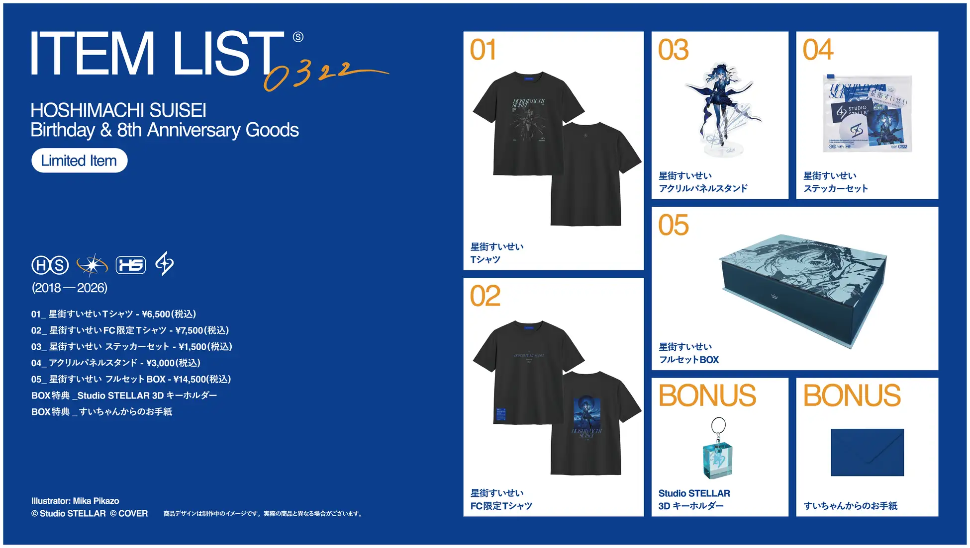 hoshimachi suisei studio stellar goods 1