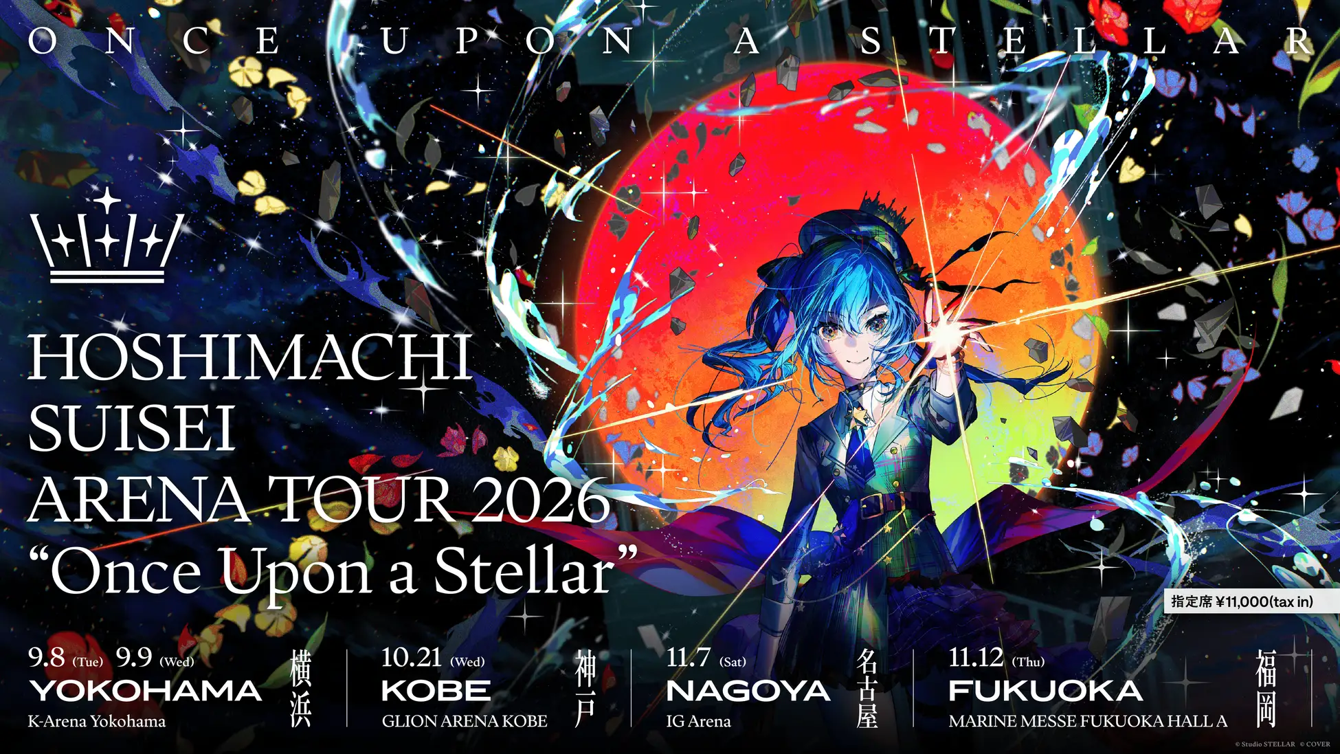 hoshimachi suisei studio stellar tour