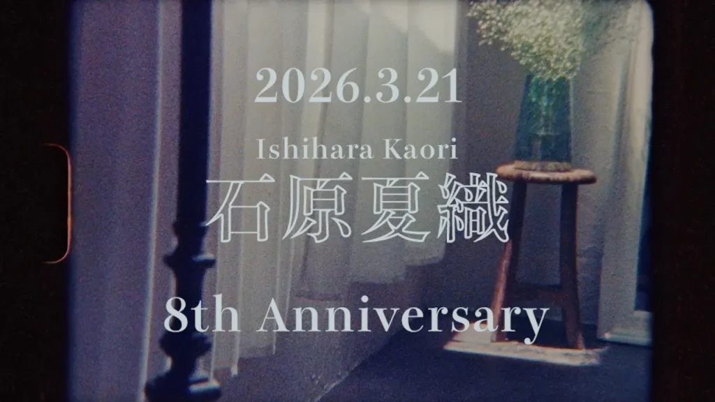 ishihara kaori 1