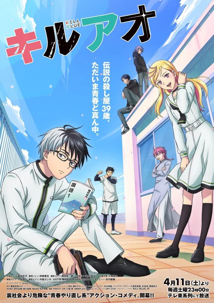 kill blue anime key art