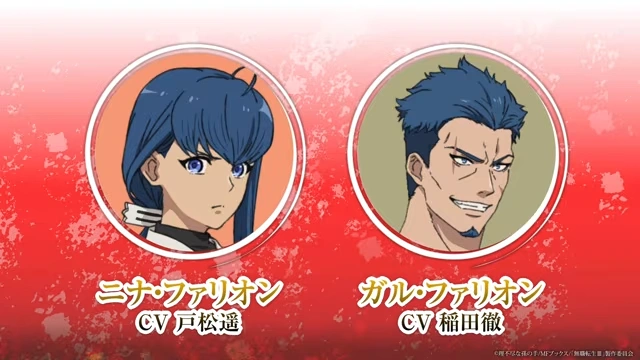 mushoku tensei cast season 3