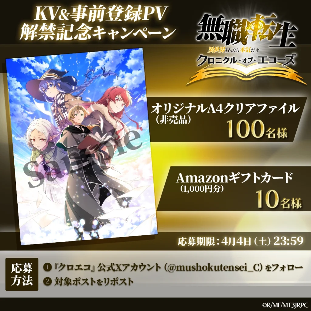 mushoku tensei game art 1