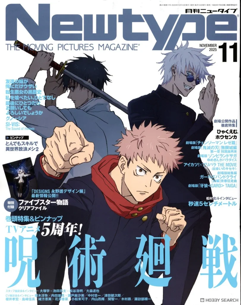 newtype magazine cover 1