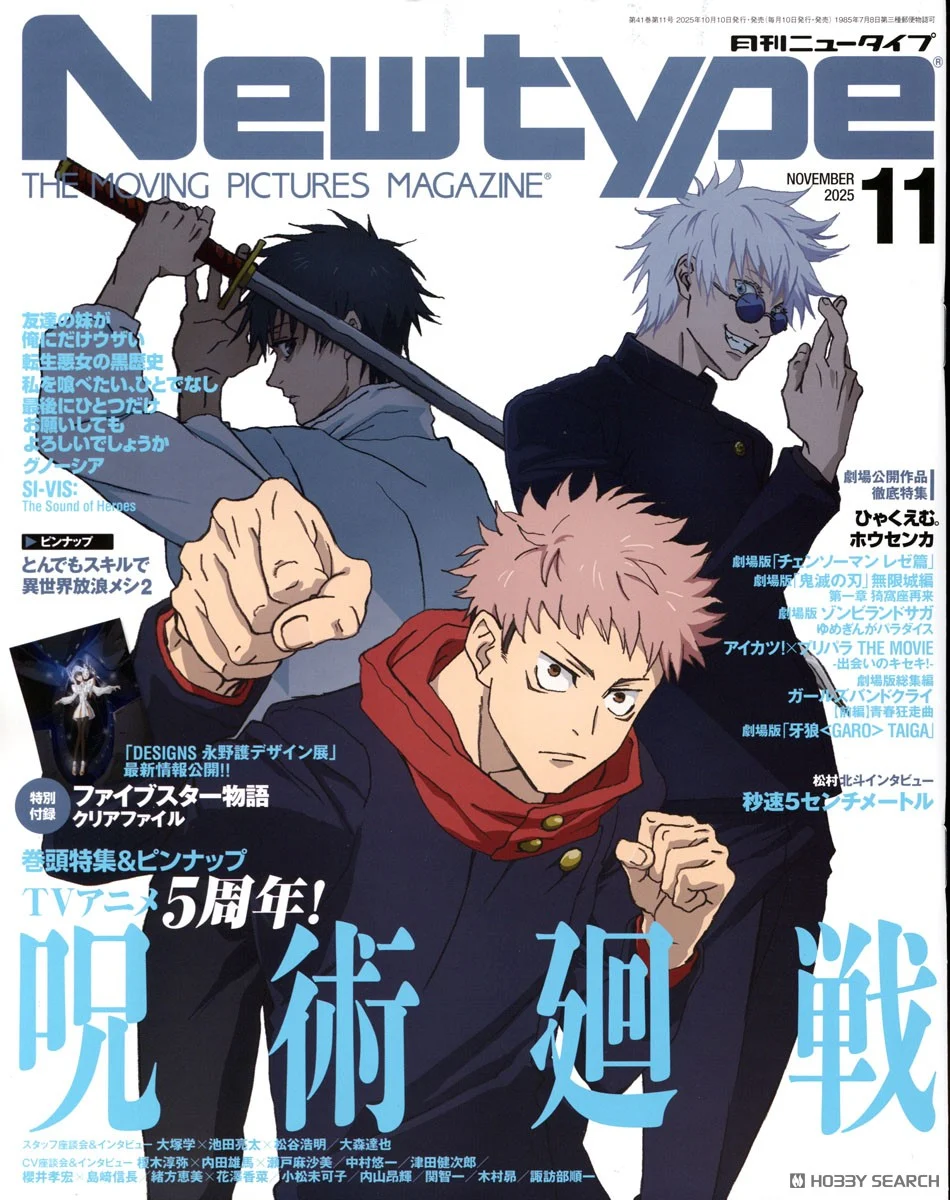 newtype magazine cover 1
