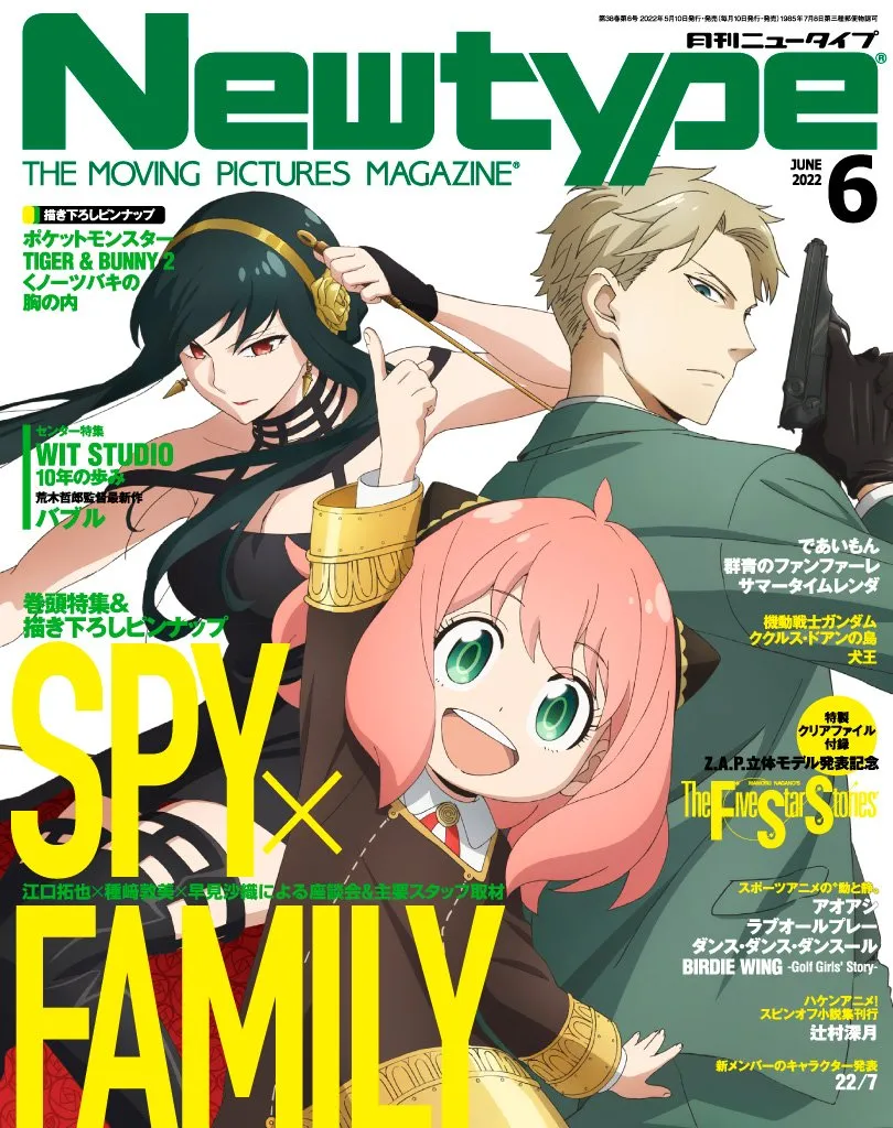 newtype magazine cover 2
