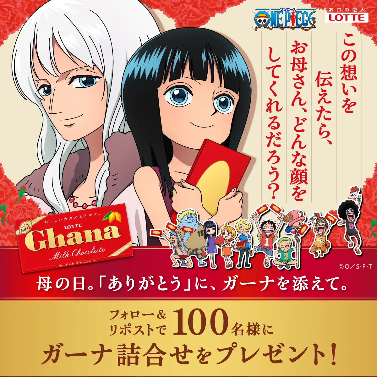 one piece lotte ghana 2026 1