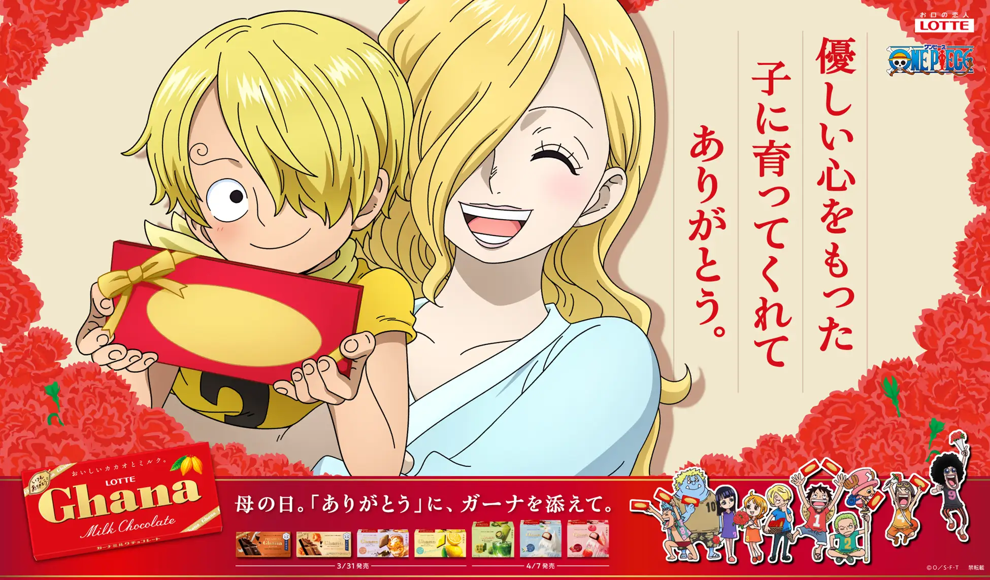 one piece lotte ghana 2026 2
