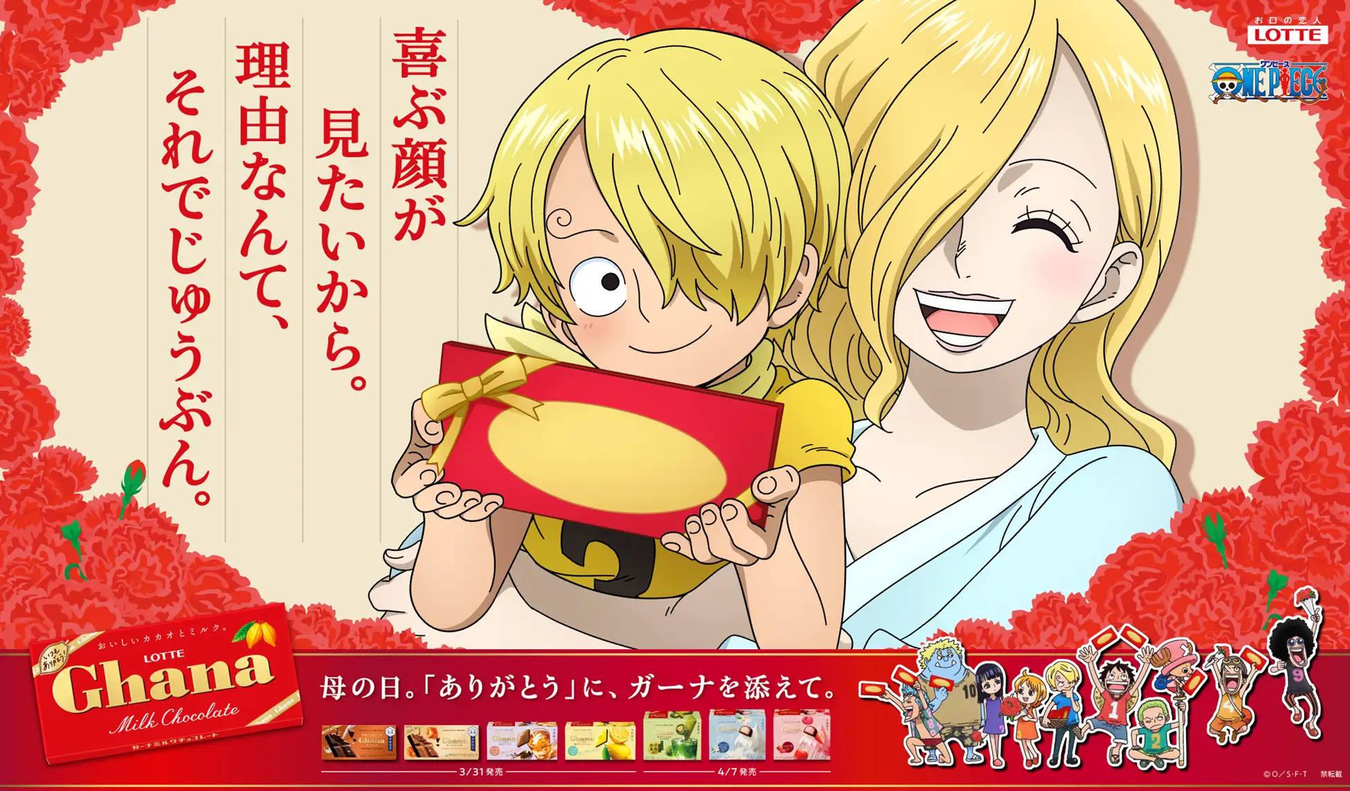 one piece lotte ghana 2026 3