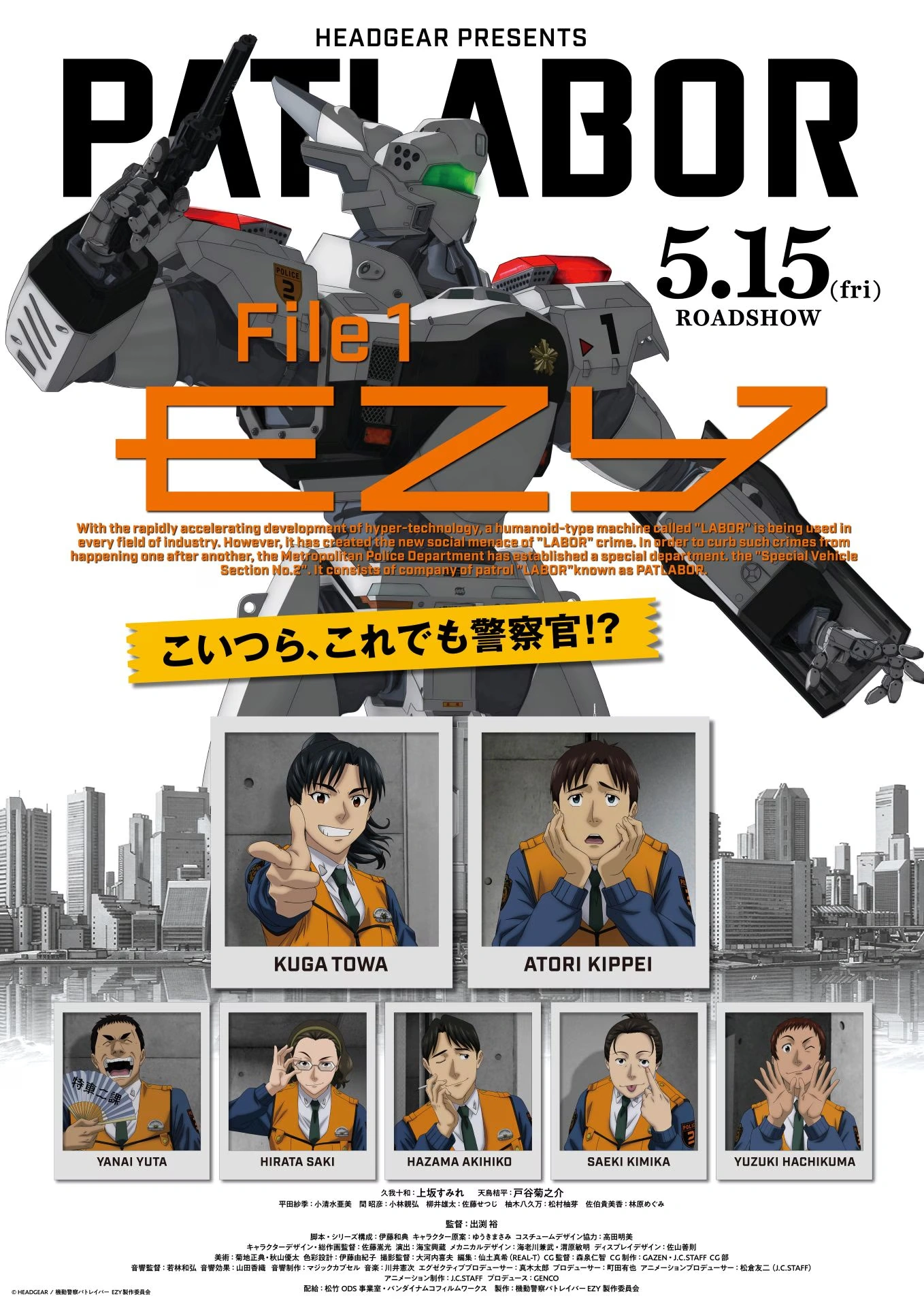 patlabor ezy key art 1