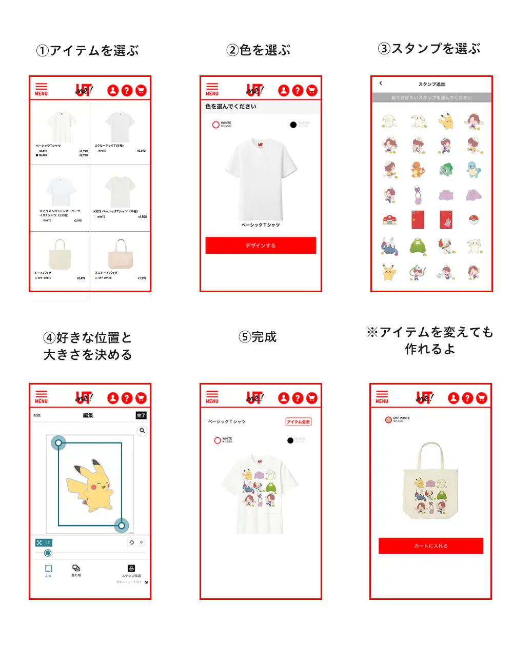 pokemon pokopia uniqlo utmie 1