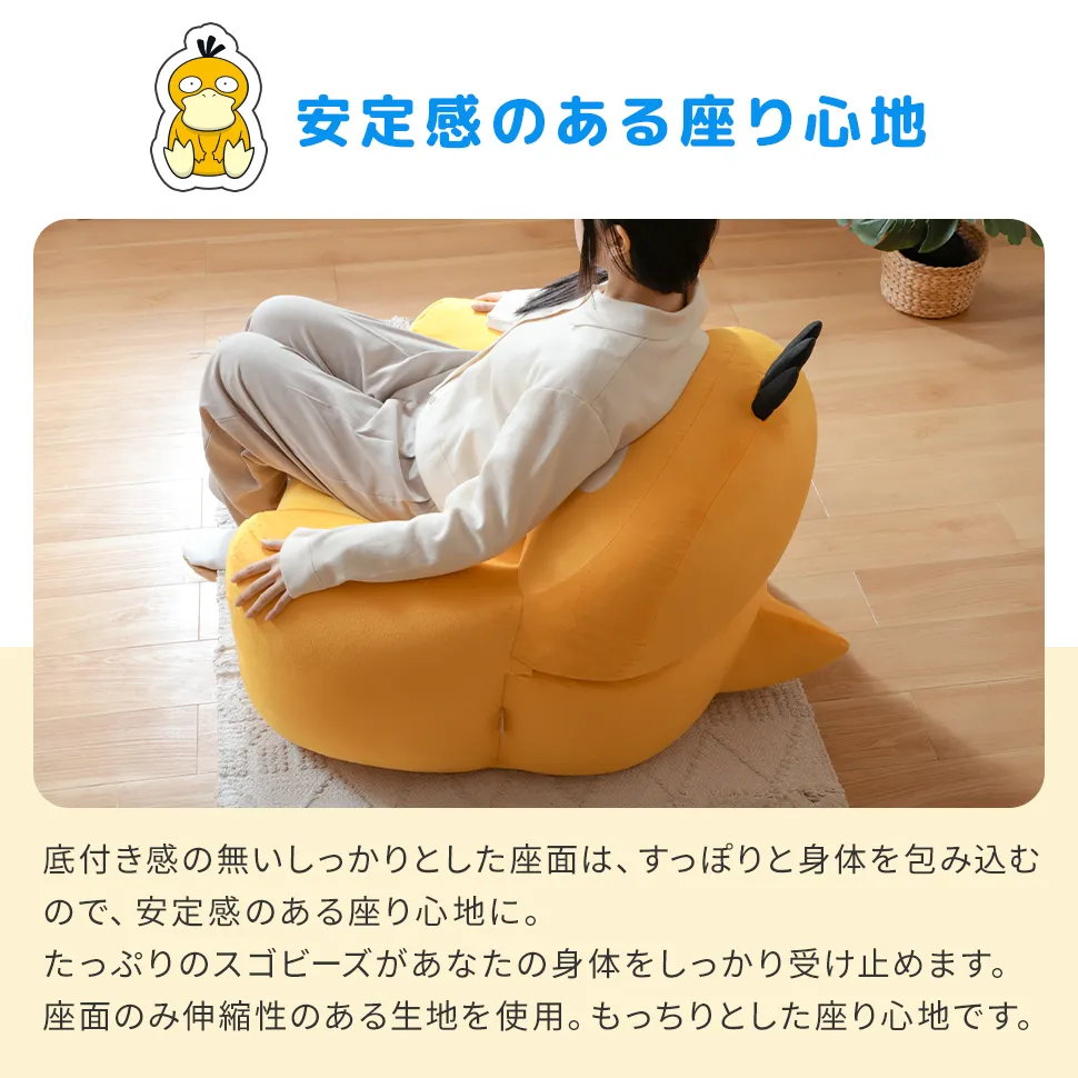 pokemon psyduck koduck sofa 10