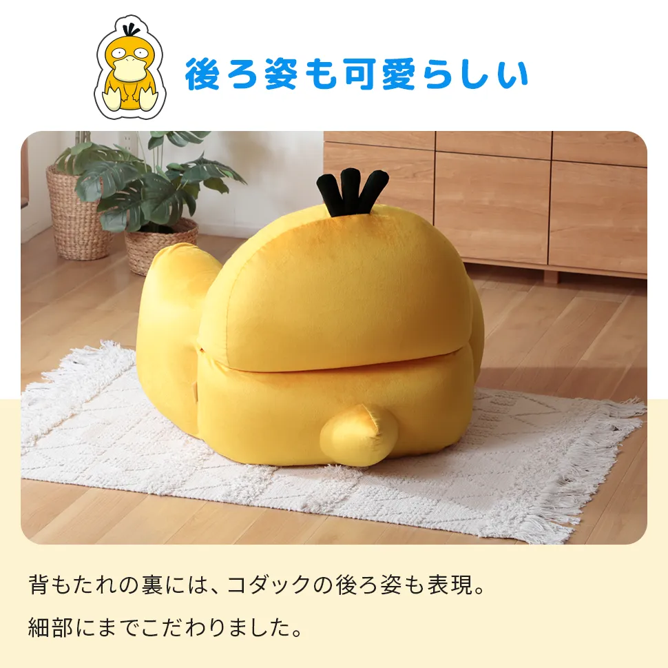 pokemon psyduck koduck sofa 11