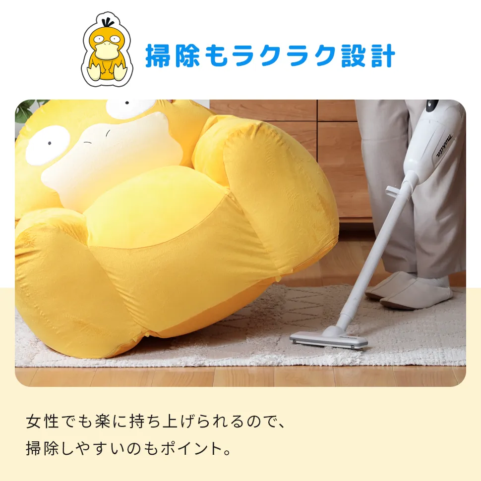 pokemon psyduck koduck sofa 12