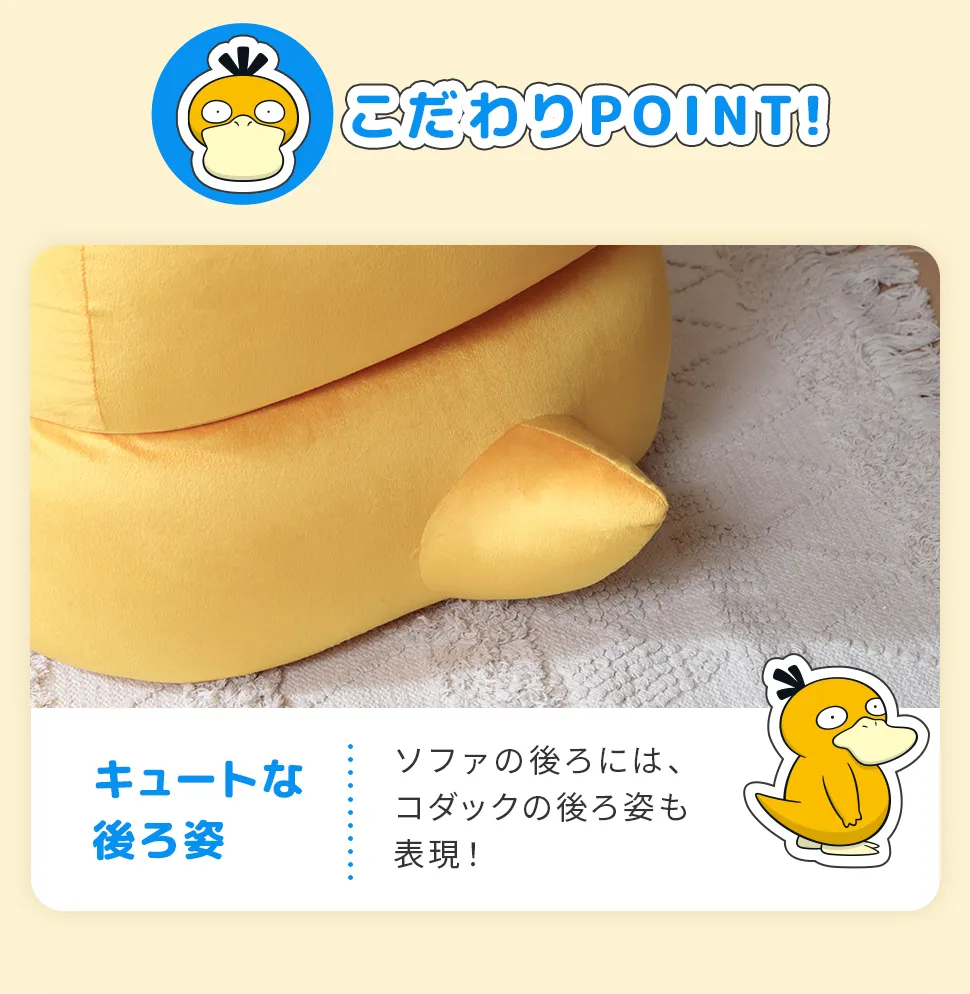 pokemon psyduck koduck sofa 6
