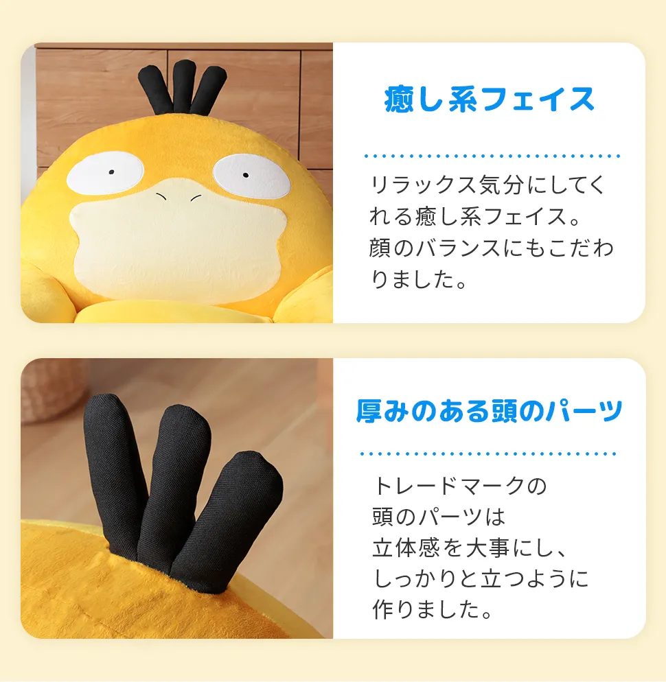 pokemon psyduck koduck sofa 7