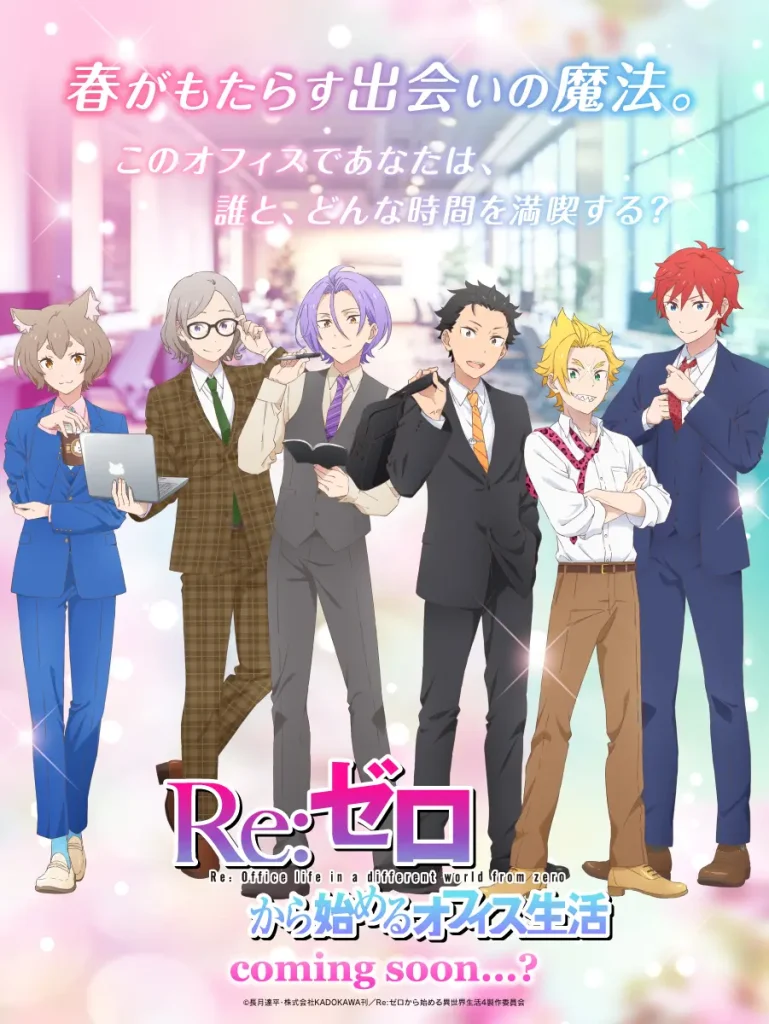 rezero dating sim