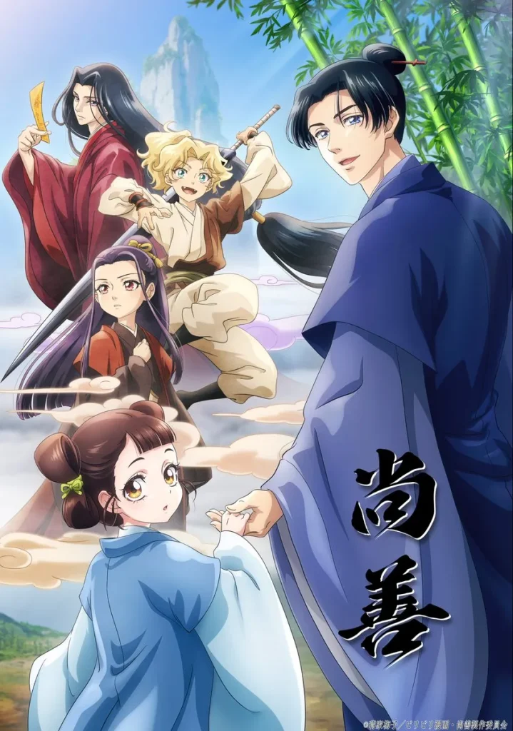 shozen key art