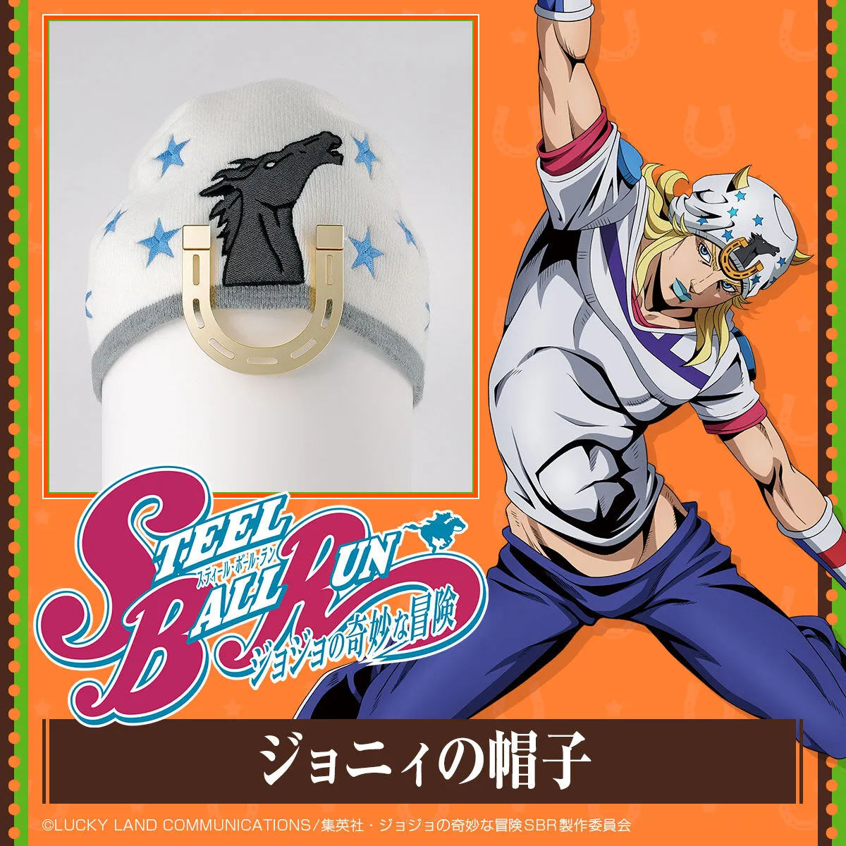 steel ball run jojo johnny replica beanie 6