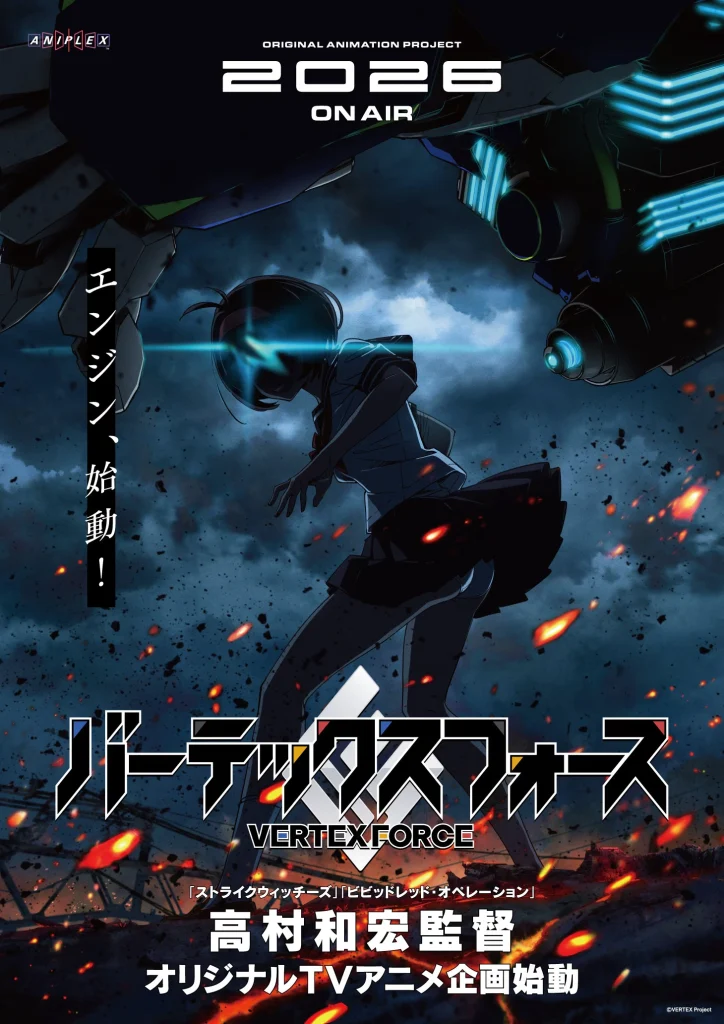 vertex force key art