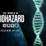 world of biohazard resident evil 0