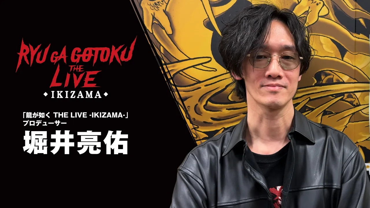 yakuza ryu ga gotoku live concert 3