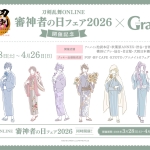 Touken Ranbu ONLINE Saniwa Day Fair 2026 at Animate Stores Nationwide 2026