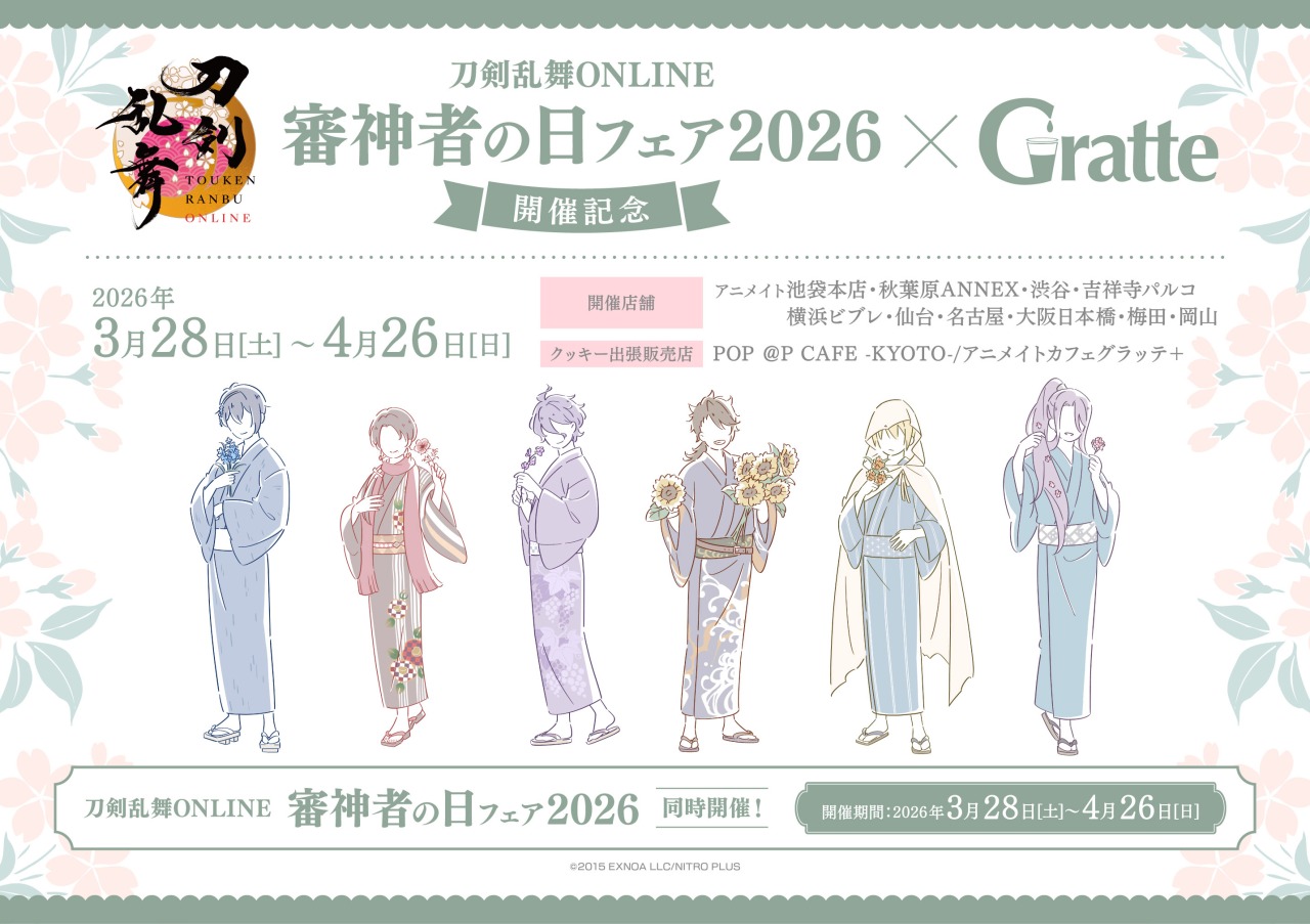 Touken Ranbu ONLINE Saniwa Day Fair 2026 at Animate Stores Nationwide 2026
