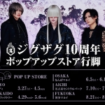 ZIGZAG Home & Living Ver. Store at Marui 2026