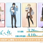 Natsume's Book of Friends Checkered Pattern Store at Tokyo Station 2026