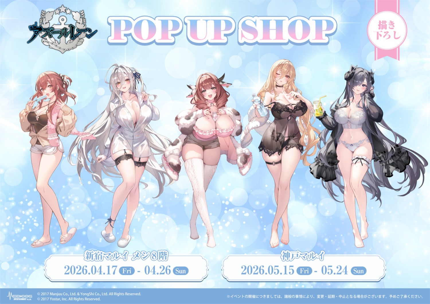 Azur Lane After Bath Store at Shinjuku and Kobe 2026