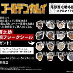 Golden Kamuy Ogata Support Fair in Shinjuku 2026