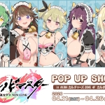 Shinomas Milky Maid Milk Festival Store in Akihabara 2026