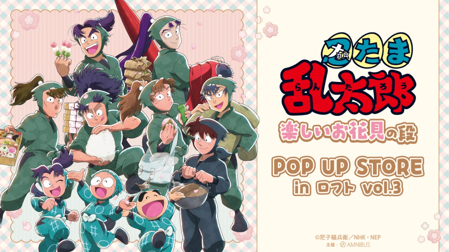Nintama Rantaro Fun Flower Viewing Segment Store at Loft 2026