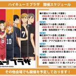 Haikyu!! Plaza Store in 4 Cities Starting April 1st 2026