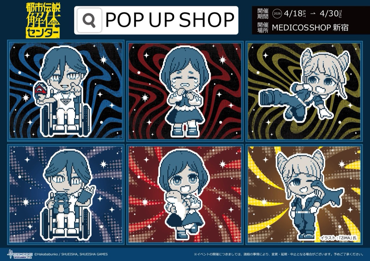 Urban Legend Dismantlement Center VS Kaii Store in Shinjuku 2026