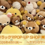 Rilakkuma Pop-Up Store at Yamashiroya 2026