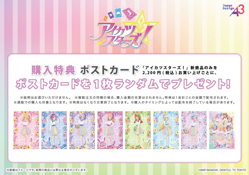 Aikatsu Stars! 'Easter' Themed Pop Up Store 2