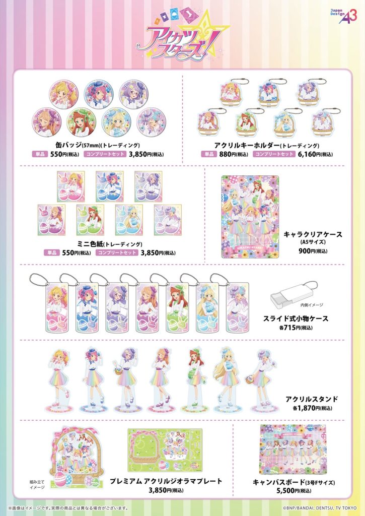 Aikatsu Stars! 'Easter' Themed Pop Up Store 3