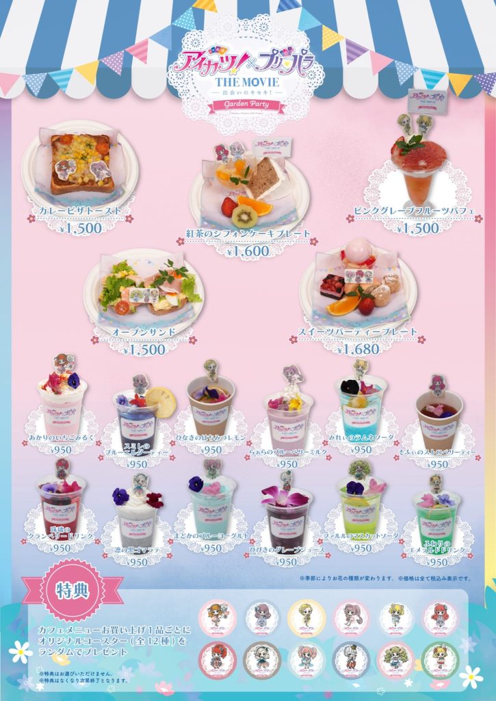 Aikatsu! x PriPara Garden Style Cafe 1