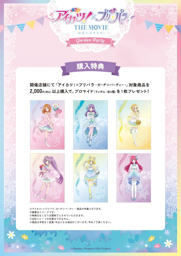 Aikatsu! x PriPara Garden Style Cafe 2