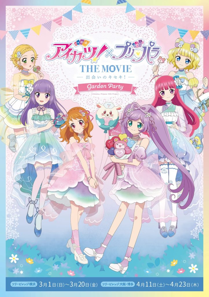 Aikatsu! x PriPara Garden Style Cafe 4