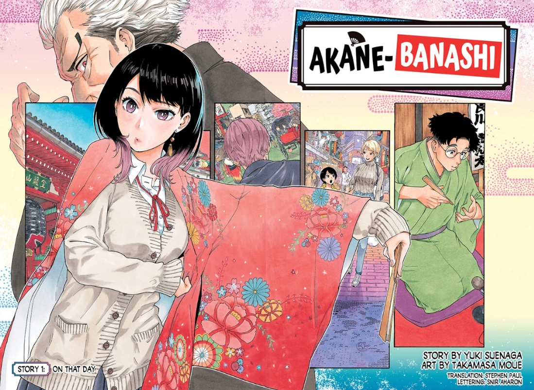Akane banashi 2