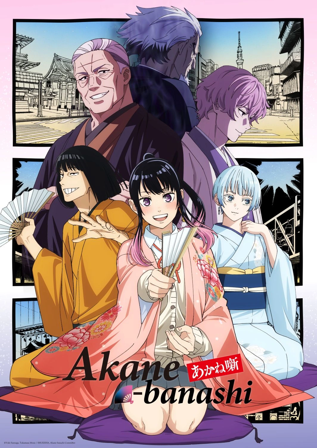 Akane banashi Anime 1