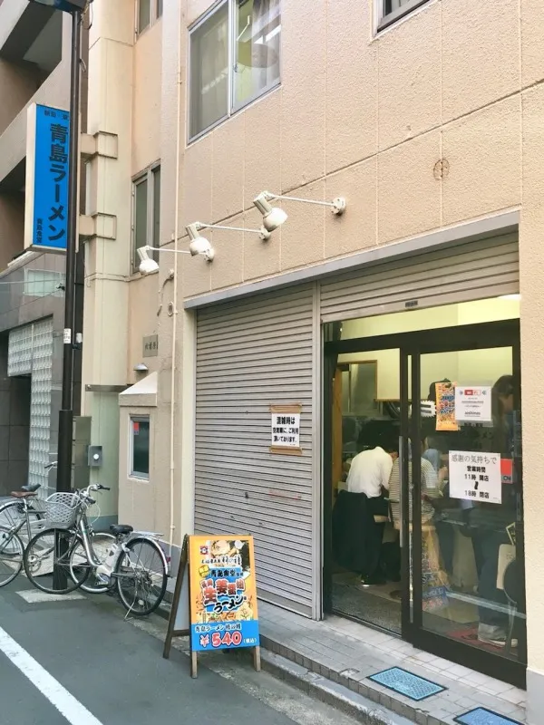 Aoshima Shokudo Akihabara 2